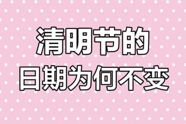 2020清明是农历几月几日 2020清明节农历日期查询