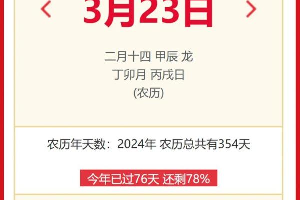 2月23日黄道吉日查询 2026年2月23日适合结婚吗 2月23日黄道吉日查询 2026年2月23日适合结婚吗