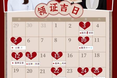 适合领证的日子2026年有哪些 2026年结婚登记好日子