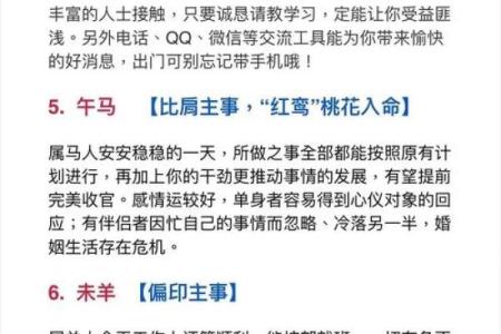 2020年下半年预言 2020下半年运势预测