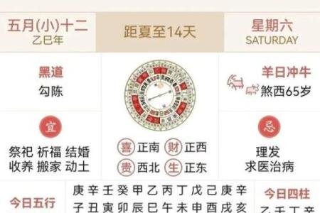 5月份黄道吉日一览表2026 2026年5月结婚吉日查询