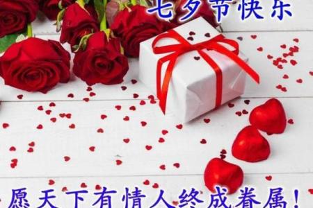 2020七夕情人节快乐祝福语 2020七夕祝福语送老婆