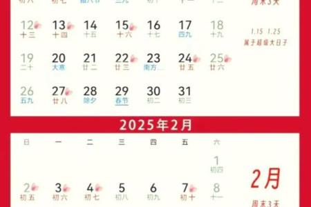 12月31日是黄道吉日吗 2025年12月31日结婚日子好不好