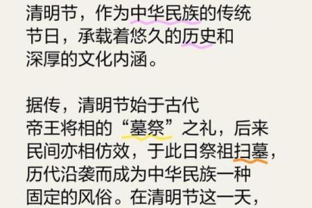 2020清明是农历几月几日 2020清明节农历日期查询