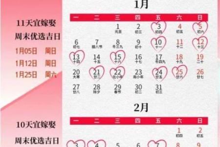 2026年2月领证开工吉日 2026年2月结婚领证吉日查询