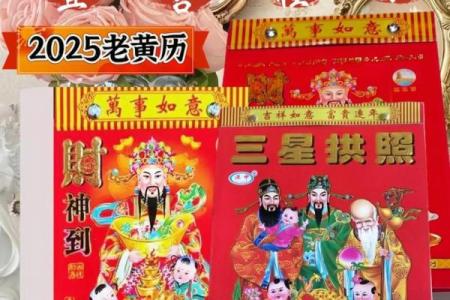 2025年12月25日适合结婚吗 2025年12月25日黄历宜忌查询