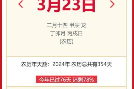 2月23日黄道吉日查询 2026年2月23日适合结婚吗