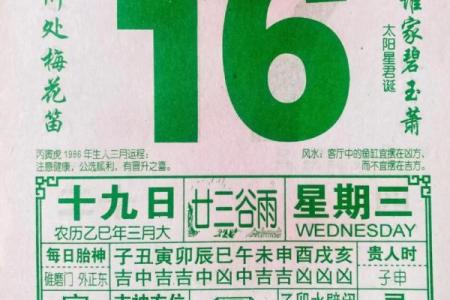 黄历万年历2026年4月黄道吉日 2026年4月结婚黄道吉日查询