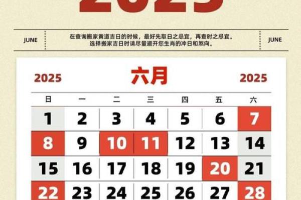 2025年搬家好日子有哪些？5个黄道吉日任你选