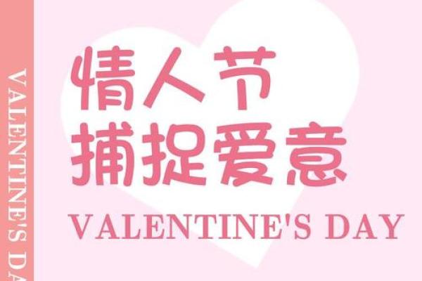 2020年6月14是什么情人节 2020年6月14日情人节名称
