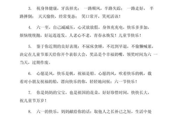 2020年六一儿童节祝福语简短 六一儿童节祝福语简短10字 2020年六一儿童节祝福语简短 六一儿童节祝福语简短10字