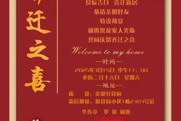 12月理发新居好日子 新居入宅黄道吉日推荐 12月理发新居好日子 新居入宅黄道吉日推荐