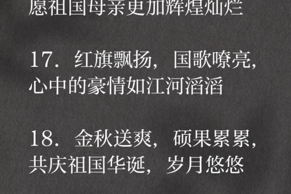 2020国庆节祝福语20字 国庆节祝福语简短20字左右 2020国庆节祝福语20字 国庆节祝福语简短20字左右
