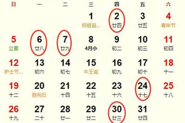 2026年4月1日黄道吉日查询 2026年4月1日结婚吉时查询