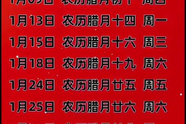 2025年12月结婚黄道吉日查询 2025年12月结婚吉日一览表