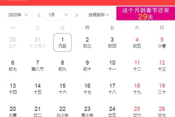 2020年立春时间几点 2020年立春具体时刻查询