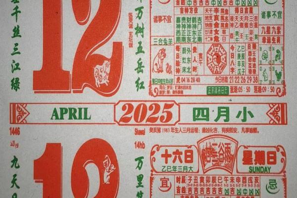 2020年4月4日黄历 2020年4月4日结婚吉时查询 2020年4月4日黄历 2020年4月4日结婚吉时查询