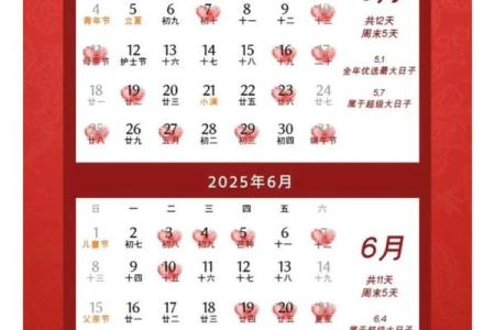 2025结婚黄道吉日查询 2025年适合结婚的黄道吉日