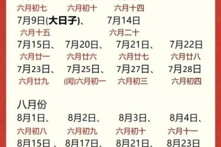 2026年二月份结婚的黄道吉日 2026年2月结婚吉日查询
