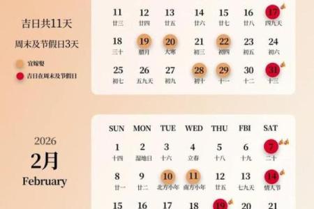5月份结婚吉日 5月结婚黄道吉日查询