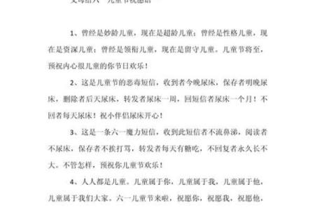 2020年六一儿童节祝福语简短 六一儿童节祝福语简短10字