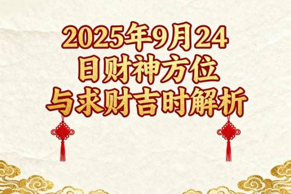 求财吉日12月哪天适合求财 12月求财黄道吉日查询