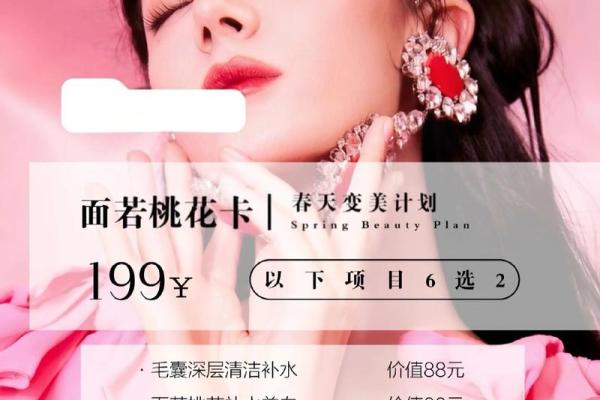 2020女生节的活动主题 2020女生节创意主题方案
