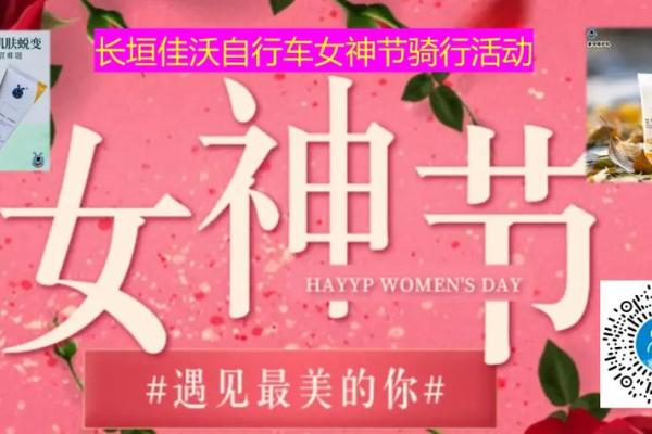 2020女生节的活动主题 2020女生节创意主题方案