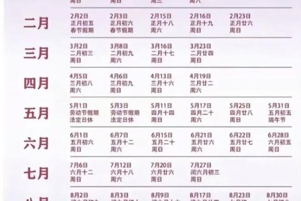 结婚日子2026黄道吉日免费查询 2026年黄道吉日结婚择日