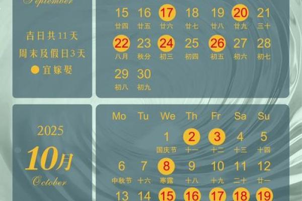 2025领证最好三个日子 2025年结婚登记吉日查询 2025领证最好三个日子 2025年结婚登记吉日查询