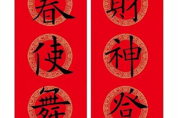 2019猪年 猪年春节对联大全