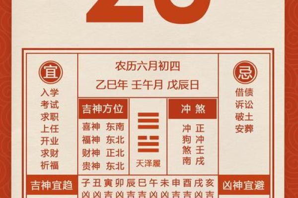 十二月份求财吉日2026年 2026年12月开业求财吉日