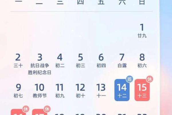 2020八月十五中秋节放假安排 2020中秋节放假几天