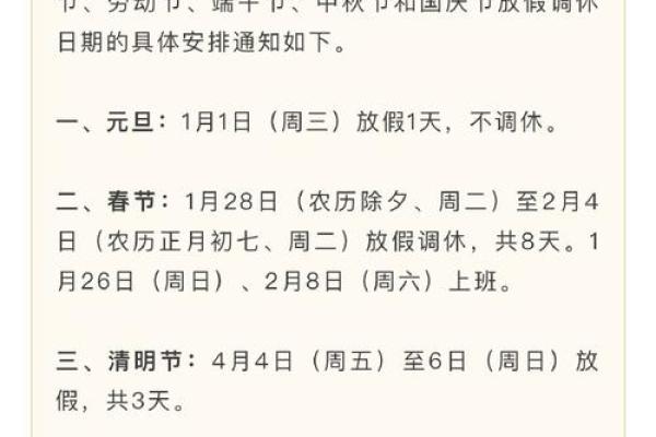 2020年新年放假安排时间表 2020年元旦放假几天 2020年新年放假安排时间表 2020年元旦放假几天