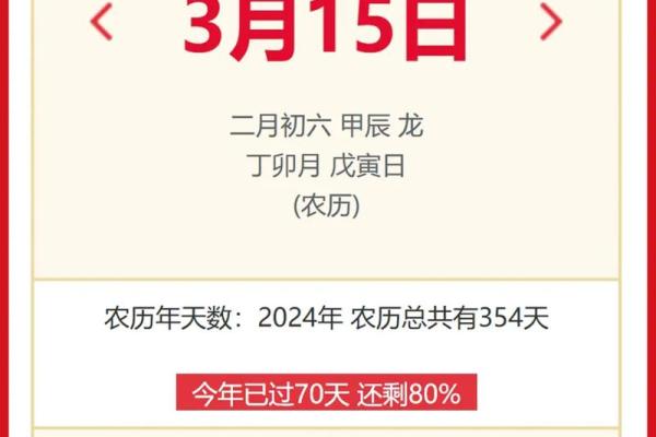 2026年3月15日是结婚吉日吗 2026年3月15日结婚黄道吉日查询 2026年3月15日是结婚吉日吗 2026年3月15日结婚黄道吉日查询