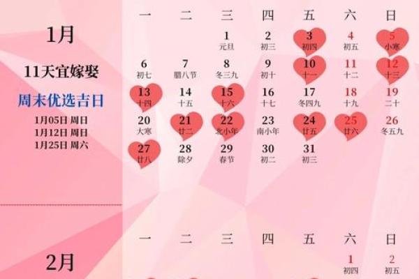 2026年3月份结婚的黄道吉日 2026年3月嫁娶黄道吉日推荐