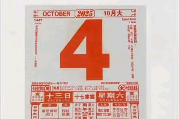 2025年正版老黄历（24节气+吉时）实用查询指南？