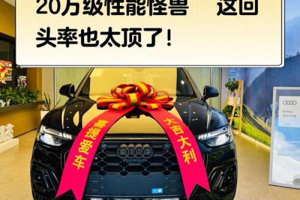 2025年12月提车最佳日期揭晓（避开3大凶日）