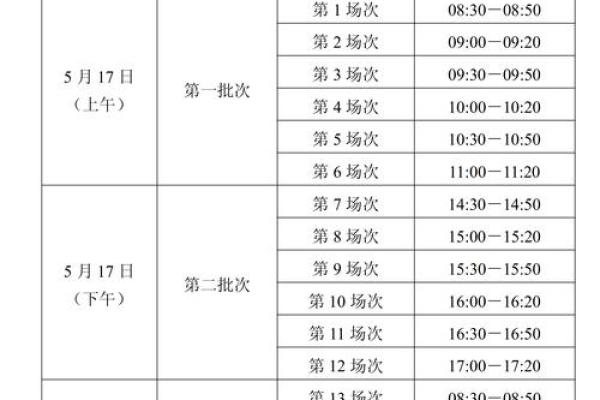 2019中考时间是几月几号 2019中考具体日期安排