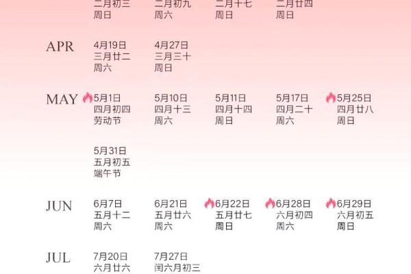 2025年12月份黄道吉日查询 2025年12月结婚吉日一览表