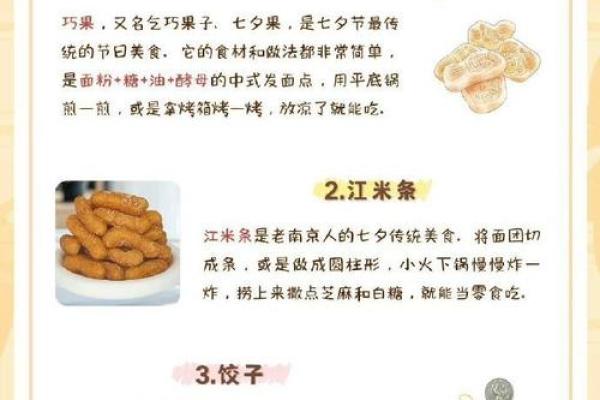 2020七夕是几月几日 2020七夕节具体日期