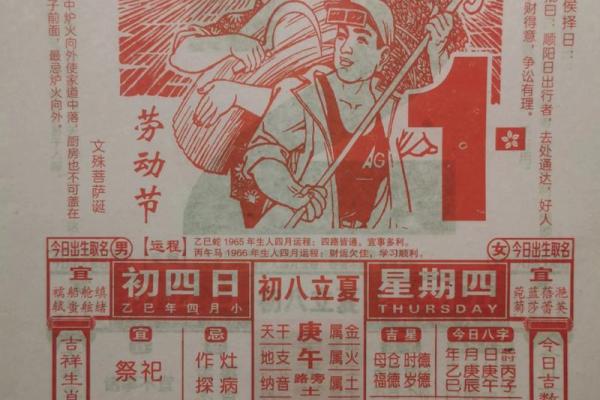 2025年老黄历(万年历)真的准吗？90%人不知道的真相