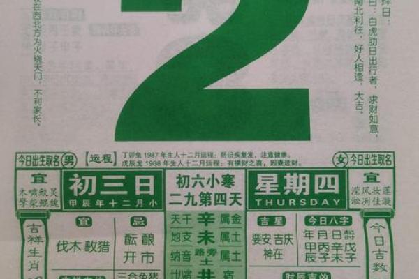 2025年老黄历(万年历)真的准吗？90%人不知道的真相