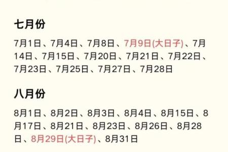 2025年农历十月结婚黄道吉日 2025年农历十月结婚好日子查询