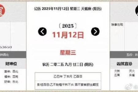 2025年12月13日是黄道吉日吗 2025年12月13日结婚吉日查询