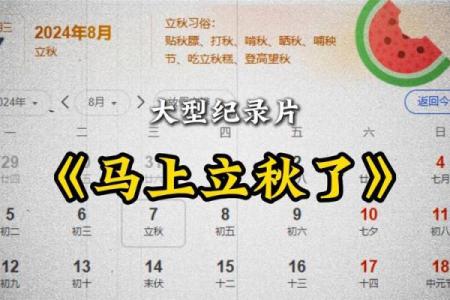 2020年立秋准确时间几点几分 2020年立秋具体时刻查询