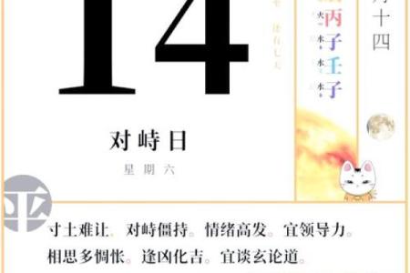 12月15日是黄道吉日吗（2025年8月15日宜忌全解析）