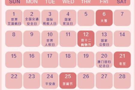 十二月提车吉日有哪些 2023年12月提车黄道吉日查询