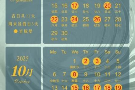 2025领证最好三个日子 2025年结婚登记吉日查询