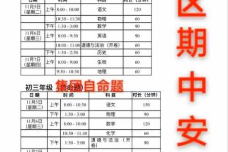 2019中考时间是几月几号 2019中考具体日期安排